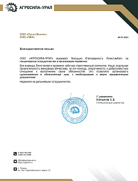 Агросила